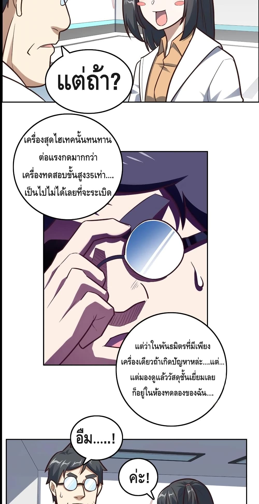 อ่านมังงะใหม่ ก่อนใคร สปีดมังงะ speed-manga.com