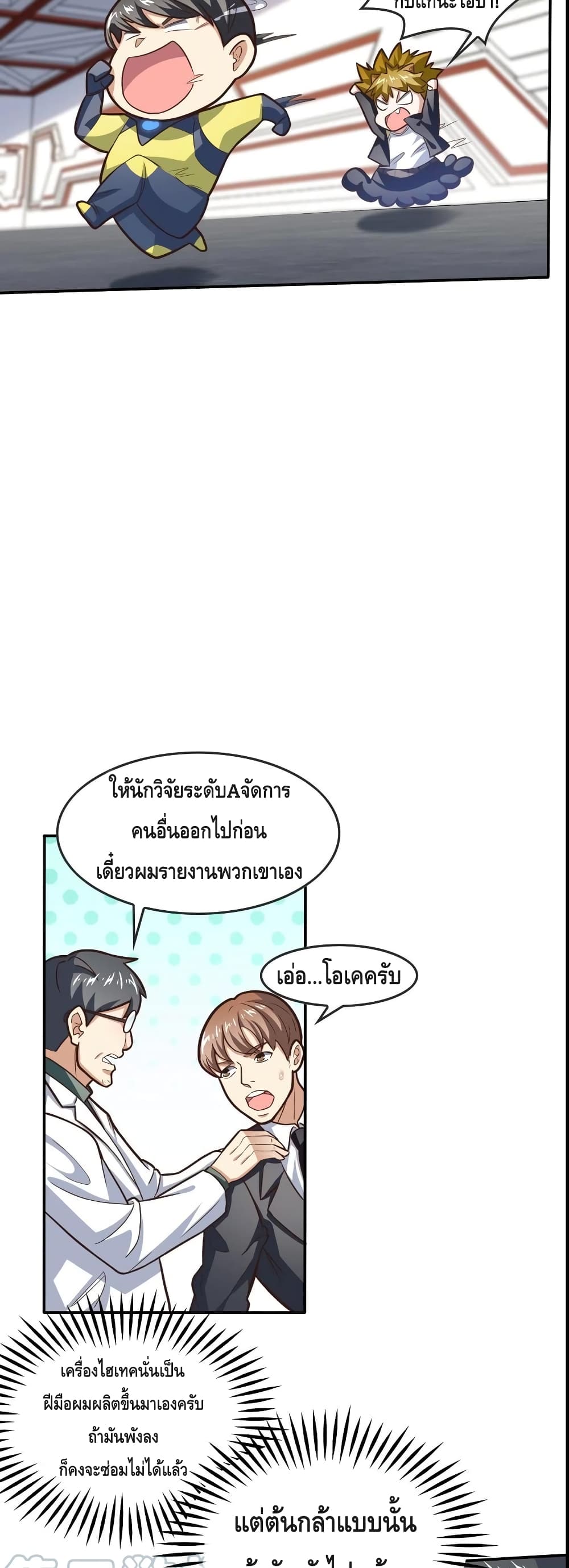 อ่านมังงะใหม่ ก่อนใคร สปีดมังงะ speed-manga.com