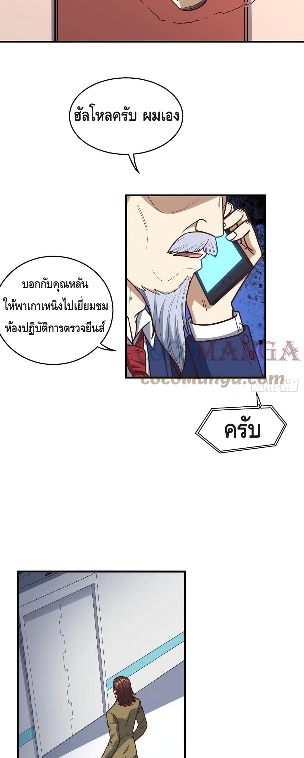 อ่านมังงะใหม่ ก่อนใคร สปีดมังงะ speed-manga.com