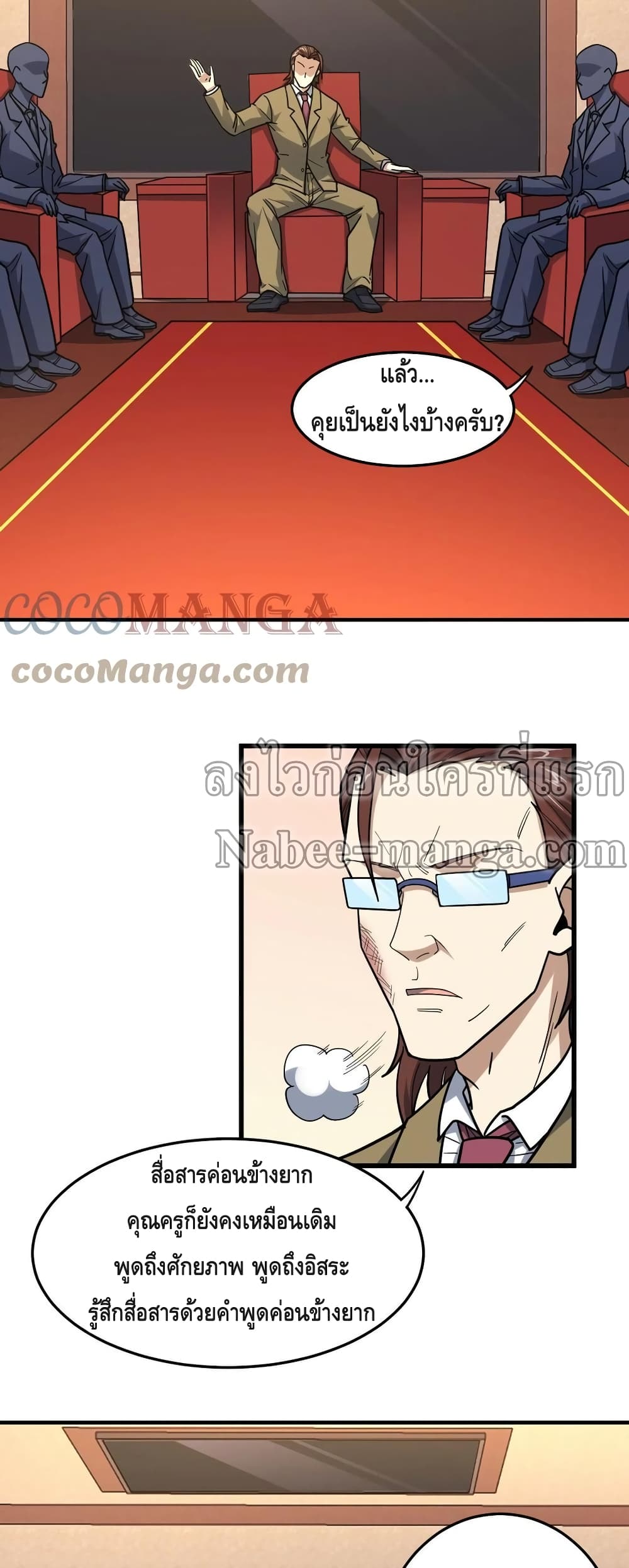 อ่านมังงะใหม่ ก่อนใคร สปีดมังงะ speed-manga.com