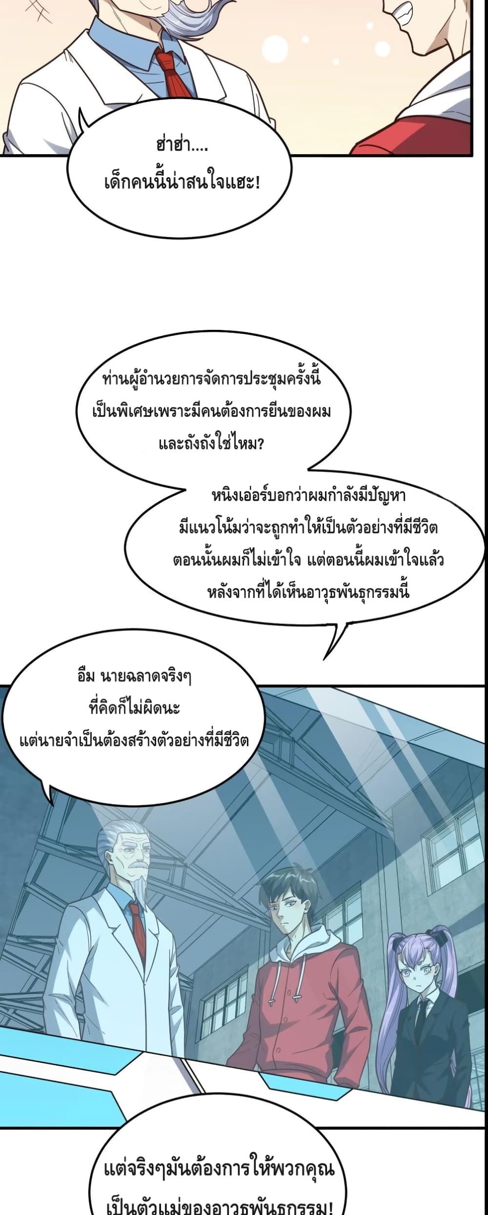 อ่านมังงะใหม่ ก่อนใคร สปีดมังงะ speed-manga.com