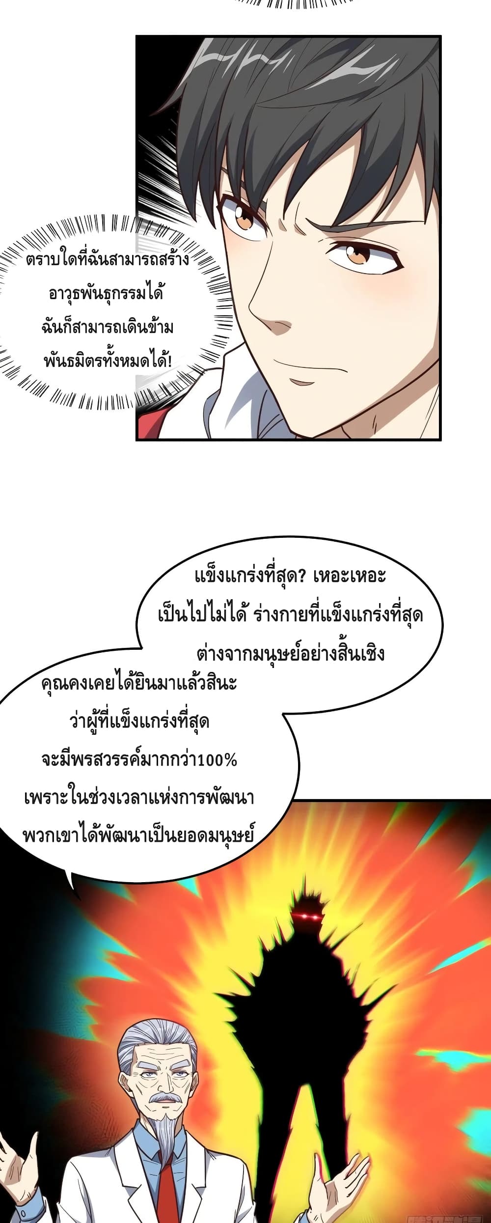 อ่านมังงะใหม่ ก่อนใคร สปีดมังงะ speed-manga.com