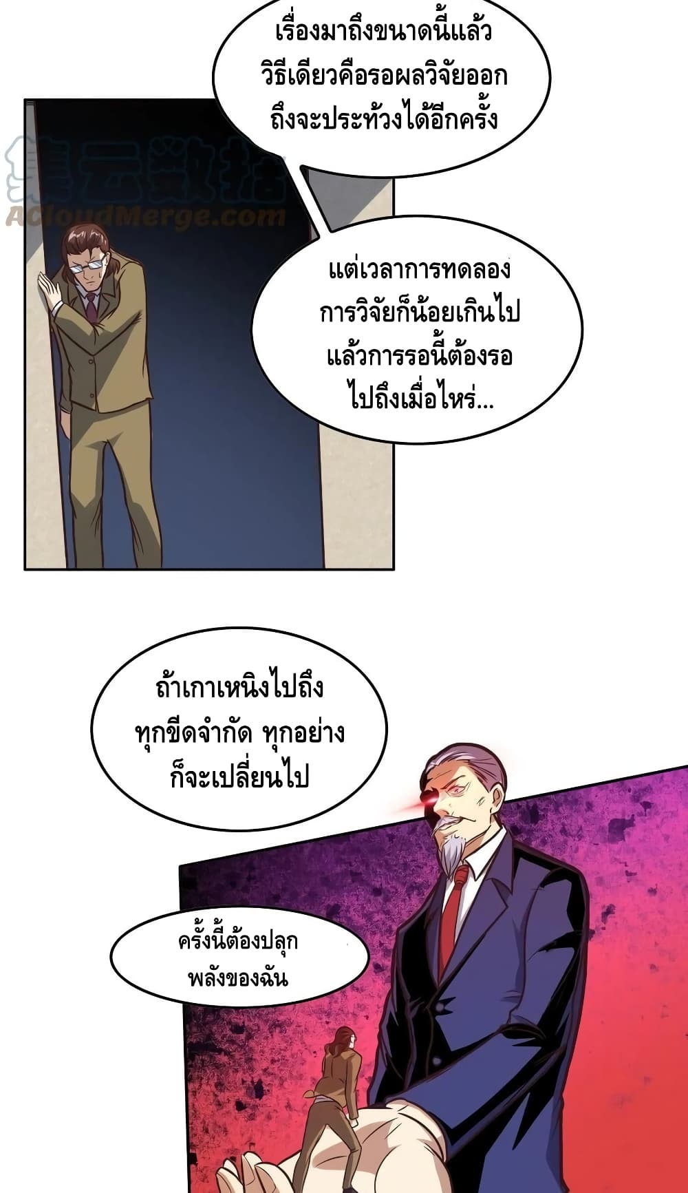 อ่านมังงะใหม่ ก่อนใคร สปีดมังงะ speed-manga.com