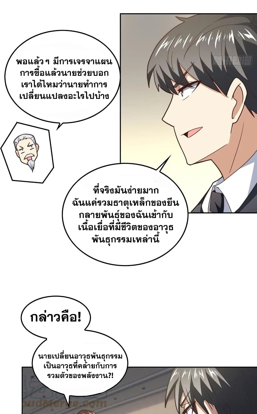 อ่านมังงะใหม่ ก่อนใคร สปีดมังงะ speed-manga.com