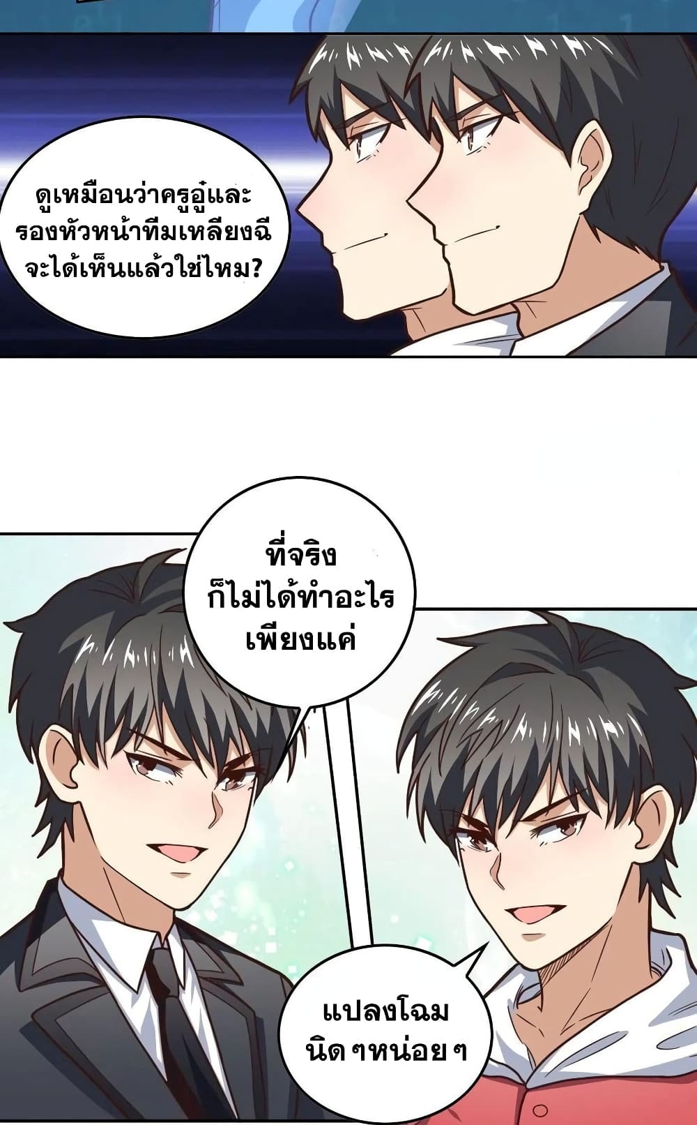 อ่านมังงะใหม่ ก่อนใคร สปีดมังงะ speed-manga.com