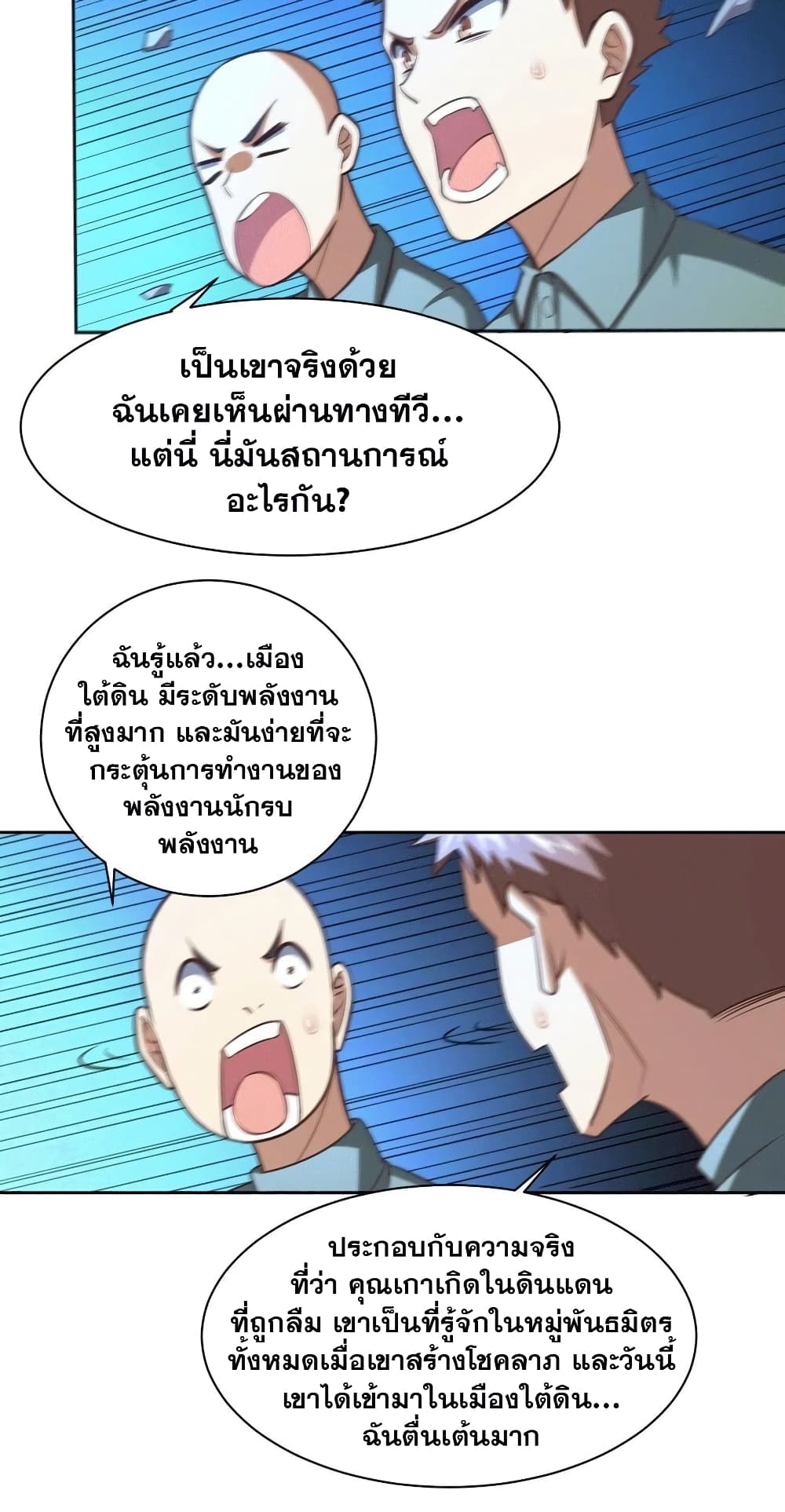 อ่านมังงะใหม่ ก่อนใคร สปีดมังงะ speed-manga.com