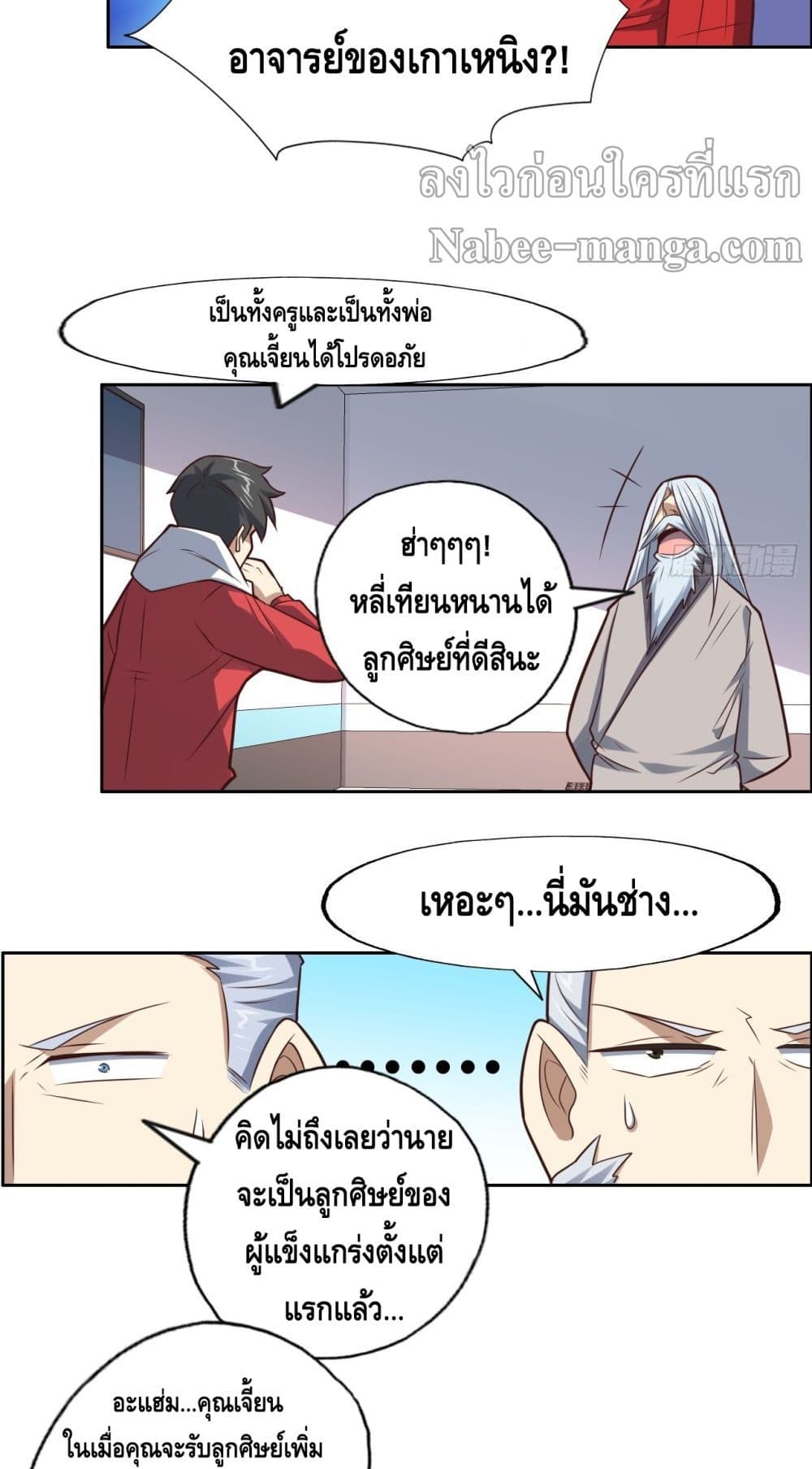 อ่านมังงะใหม่ ก่อนใคร สปีดมังงะ speed-manga.com