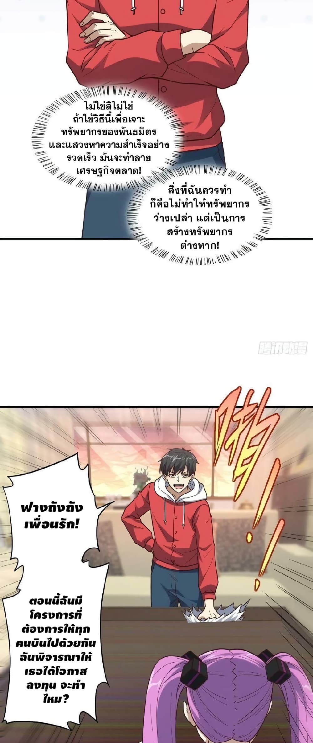 อ่านมังงะใหม่ ก่อนใคร สปีดมังงะ speed-manga.com