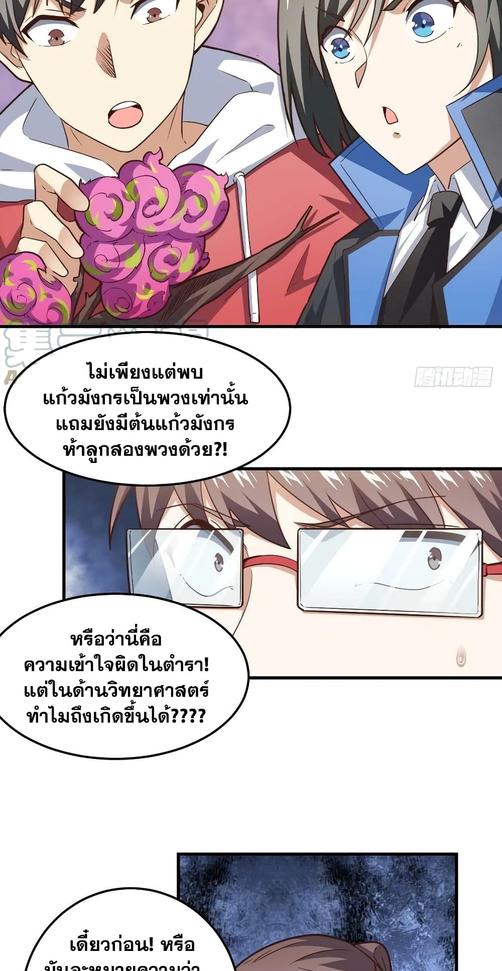 อ่านมังงะใหม่ ก่อนใคร สปีดมังงะ speed-manga.com