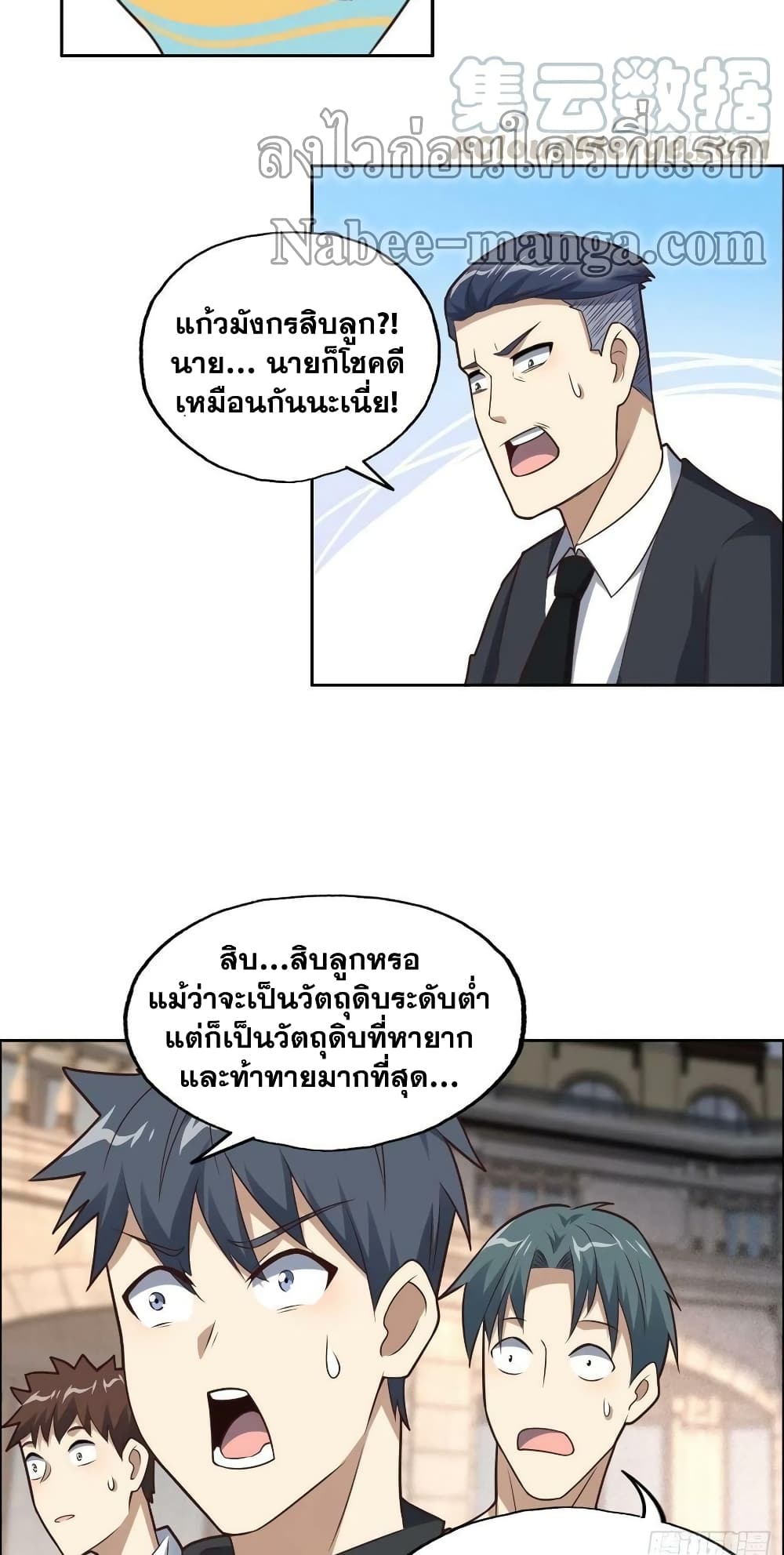 อ่านมังงะใหม่ ก่อนใคร สปีดมังงะ speed-manga.com