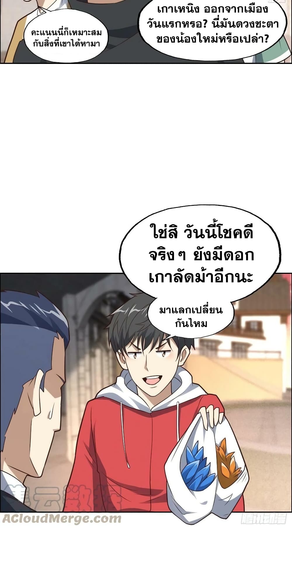 อ่านมังงะใหม่ ก่อนใคร สปีดมังงะ speed-manga.com