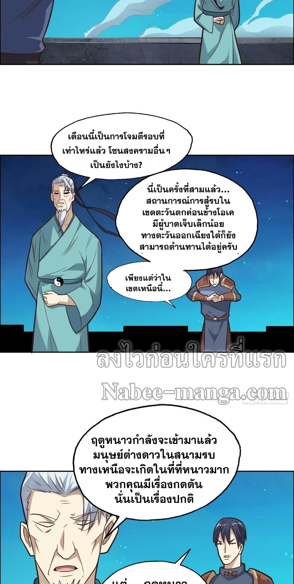 อ่านมังงะใหม่ ก่อนใคร สปีดมังงะ speed-manga.com