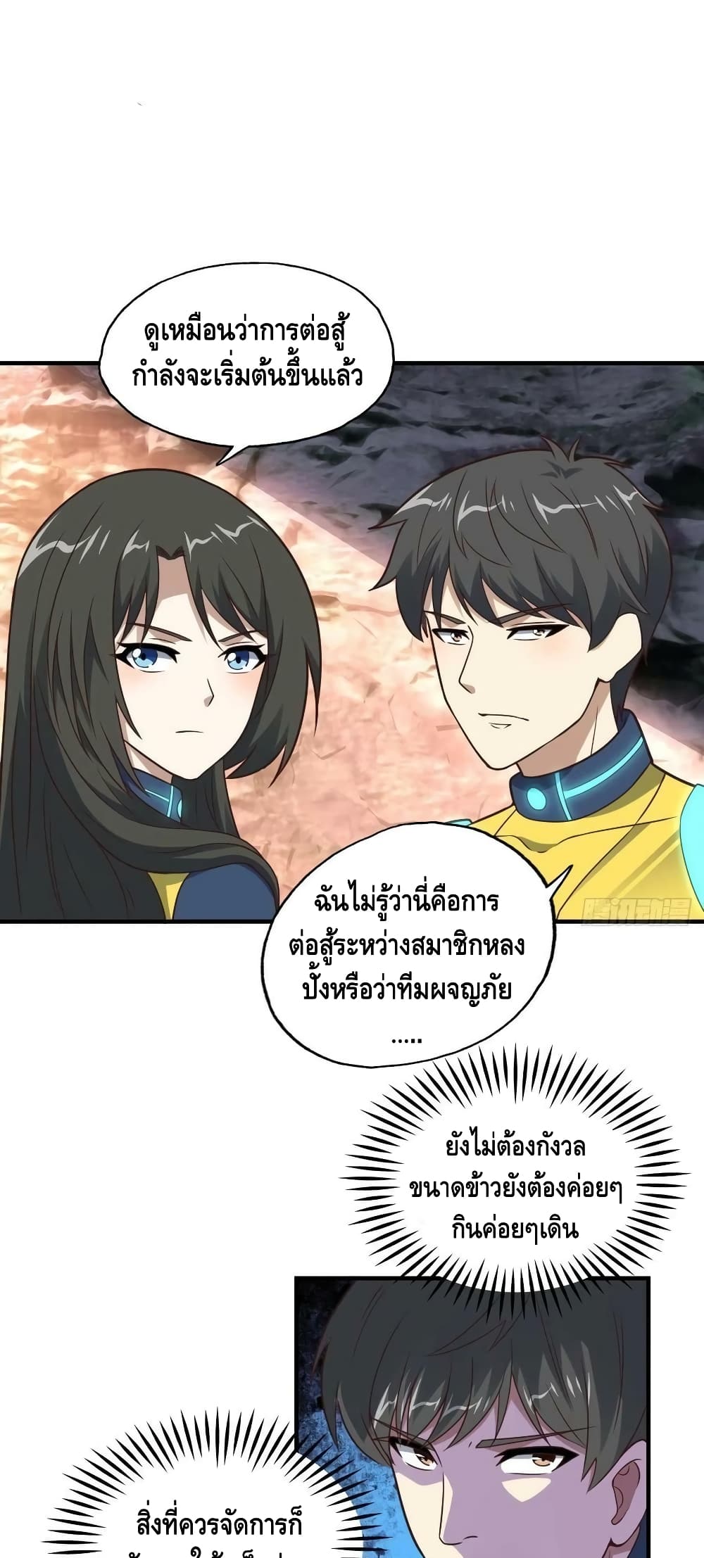 อ่านมังงะใหม่ ก่อนใคร สปีดมังงะ speed-manga.com