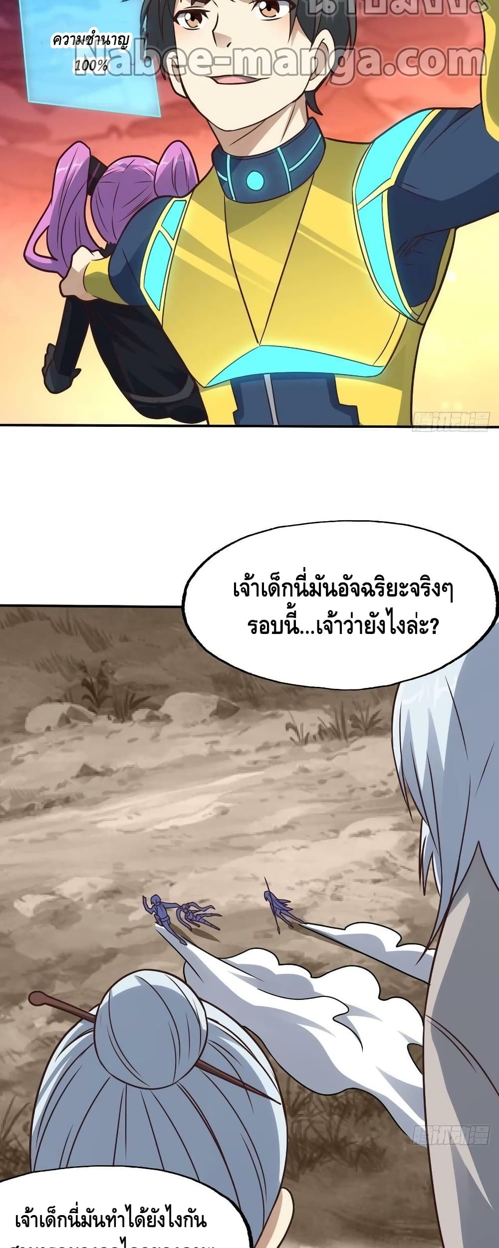 อ่านมังงะใหม่ ก่อนใคร สปีดมังงะ speed-manga.com