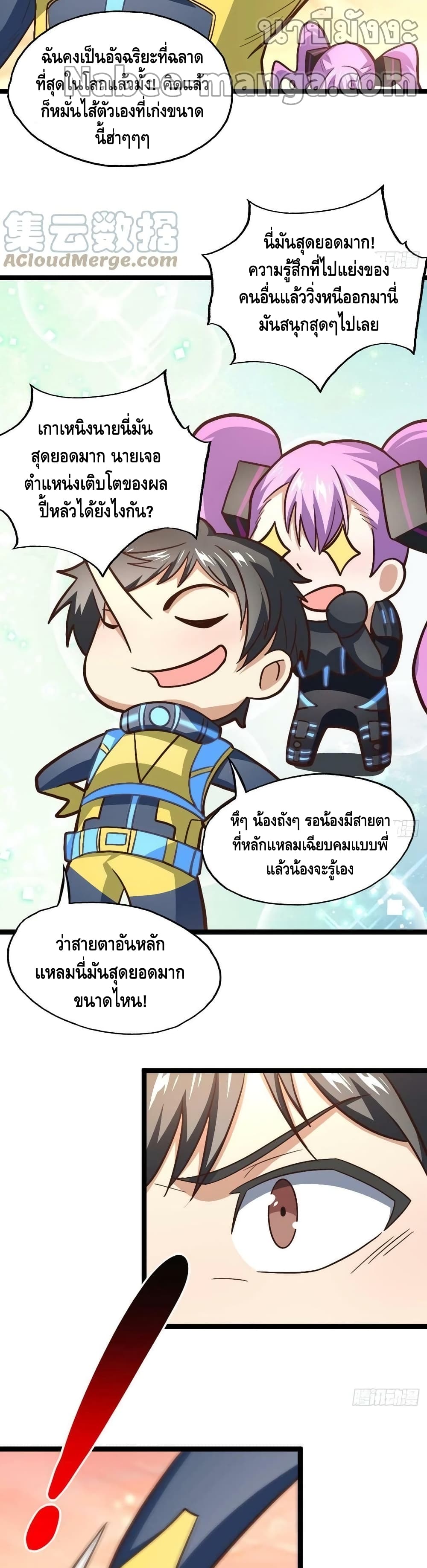 อ่านมังงะใหม่ ก่อนใคร สปีดมังงะ speed-manga.com