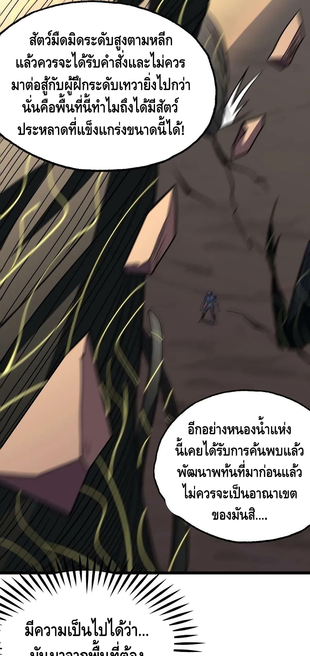 อ่านมังงะใหม่ ก่อนใคร สปีดมังงะ speed-manga.com