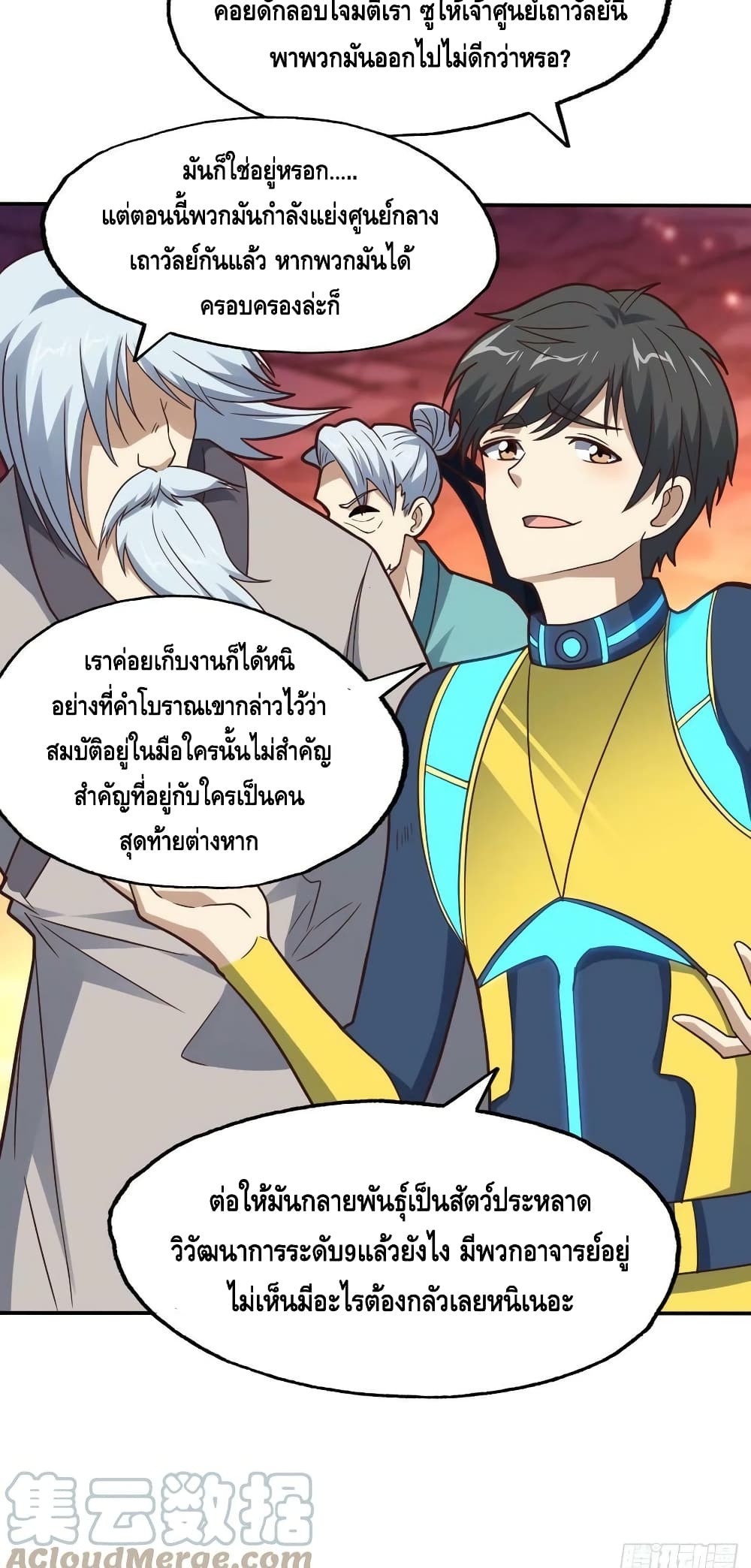 อ่านมังงะใหม่ ก่อนใคร สปีดมังงะ speed-manga.com