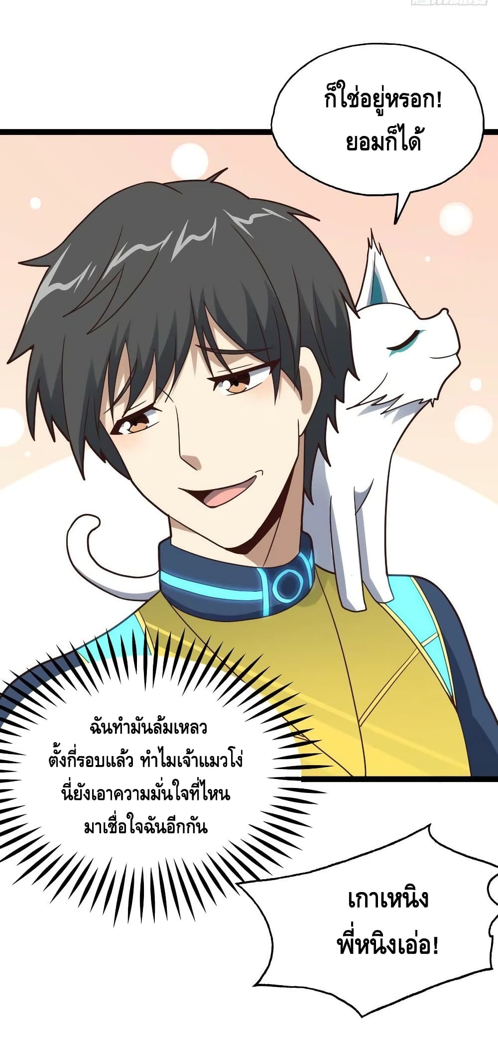 อ่านมังงะใหม่ ก่อนใคร สปีดมังงะ speed-manga.com