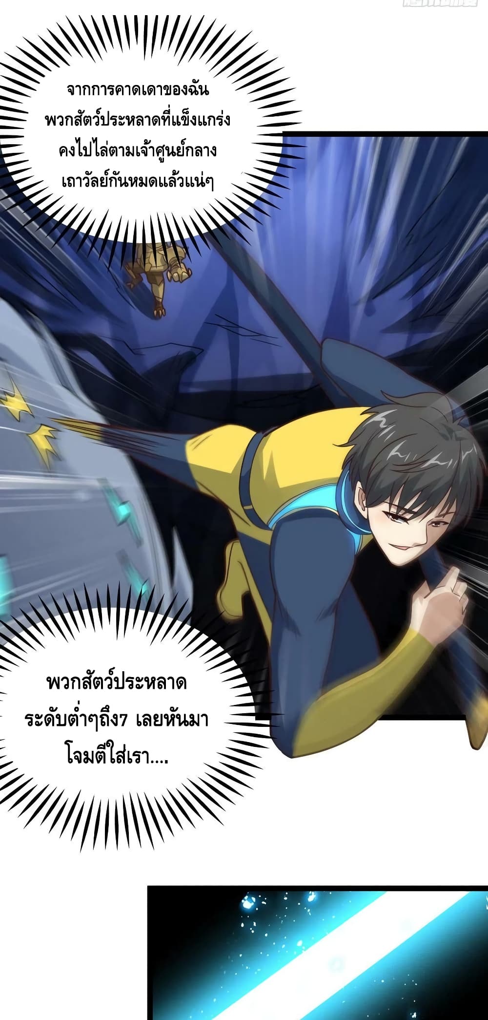 อ่านมังงะใหม่ ก่อนใคร สปีดมังงะ speed-manga.com