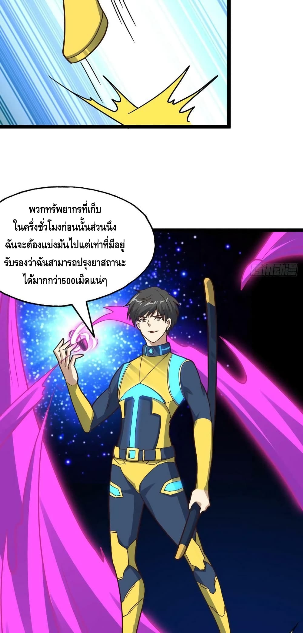 อ่านมังงะใหม่ ก่อนใคร สปีดมังงะ speed-manga.com