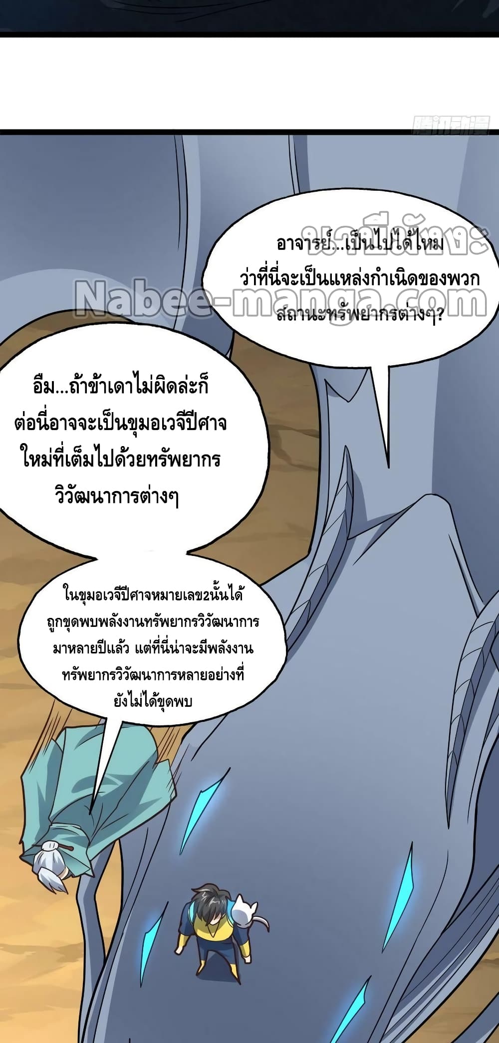 อ่านมังงะใหม่ ก่อนใคร สปีดมังงะ speed-manga.com