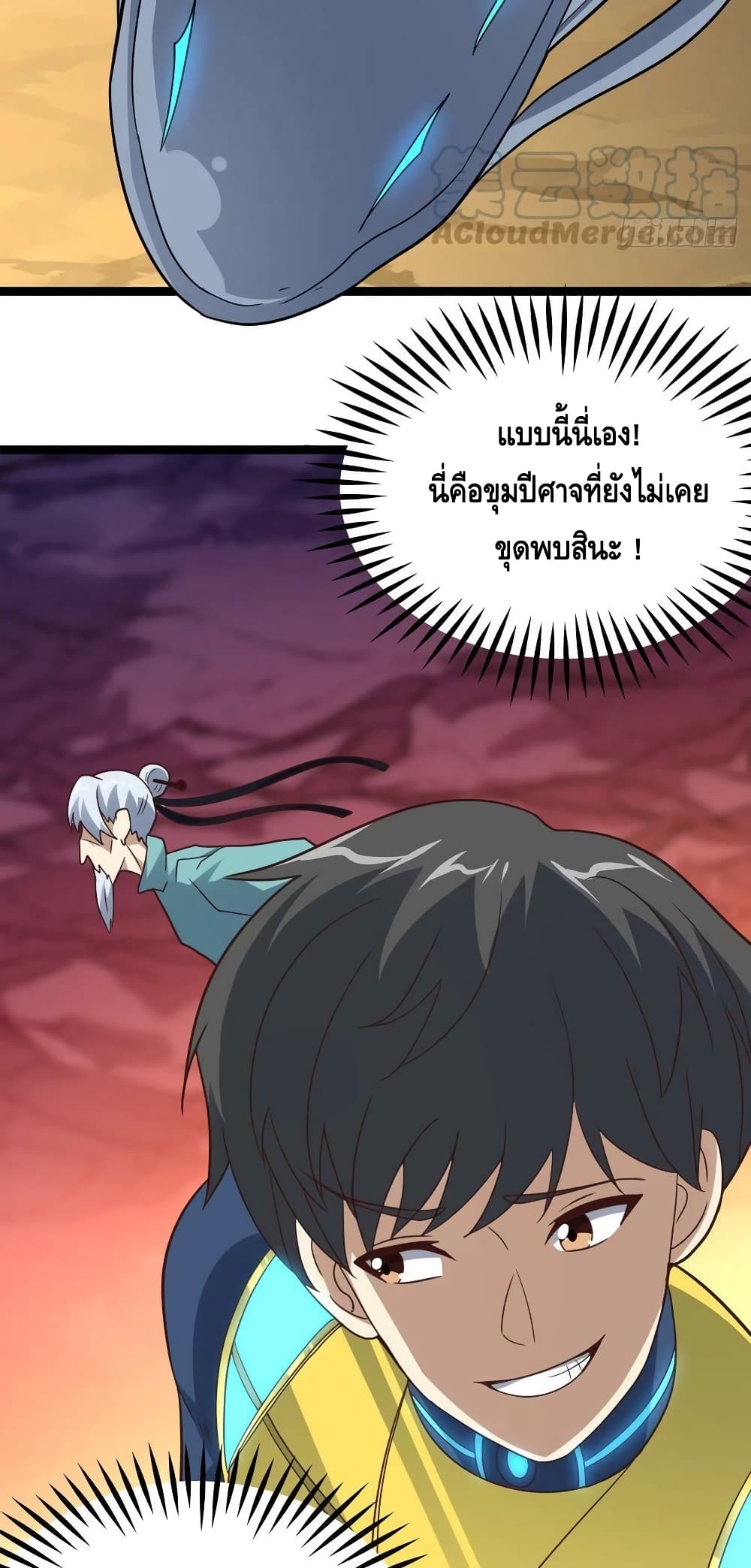 อ่านมังงะใหม่ ก่อนใคร สปีดมังงะ speed-manga.com