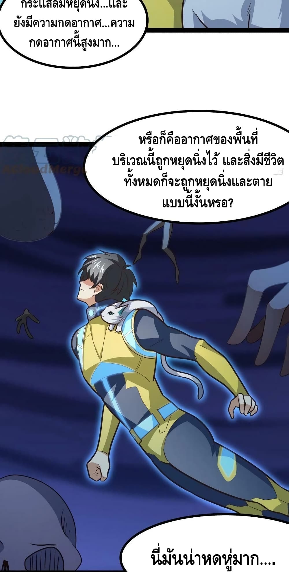 อ่านมังงะใหม่ ก่อนใคร สปีดมังงะ speed-manga.com