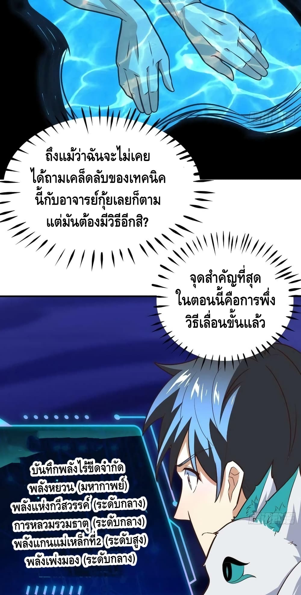 อ่านมังงะใหม่ ก่อนใคร สปีดมังงะ speed-manga.com