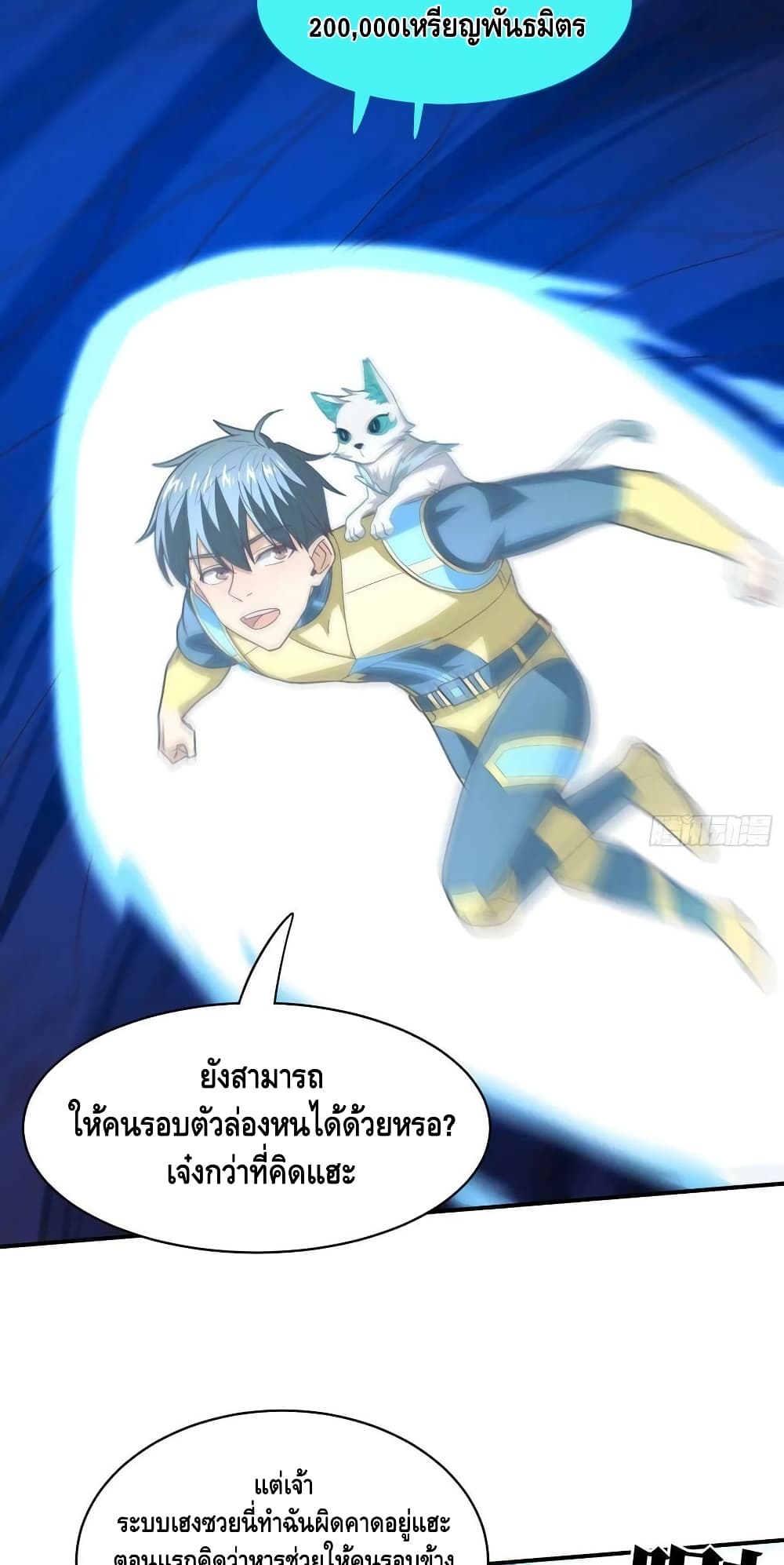 อ่านมังงะใหม่ ก่อนใคร สปีดมังงะ speed-manga.com