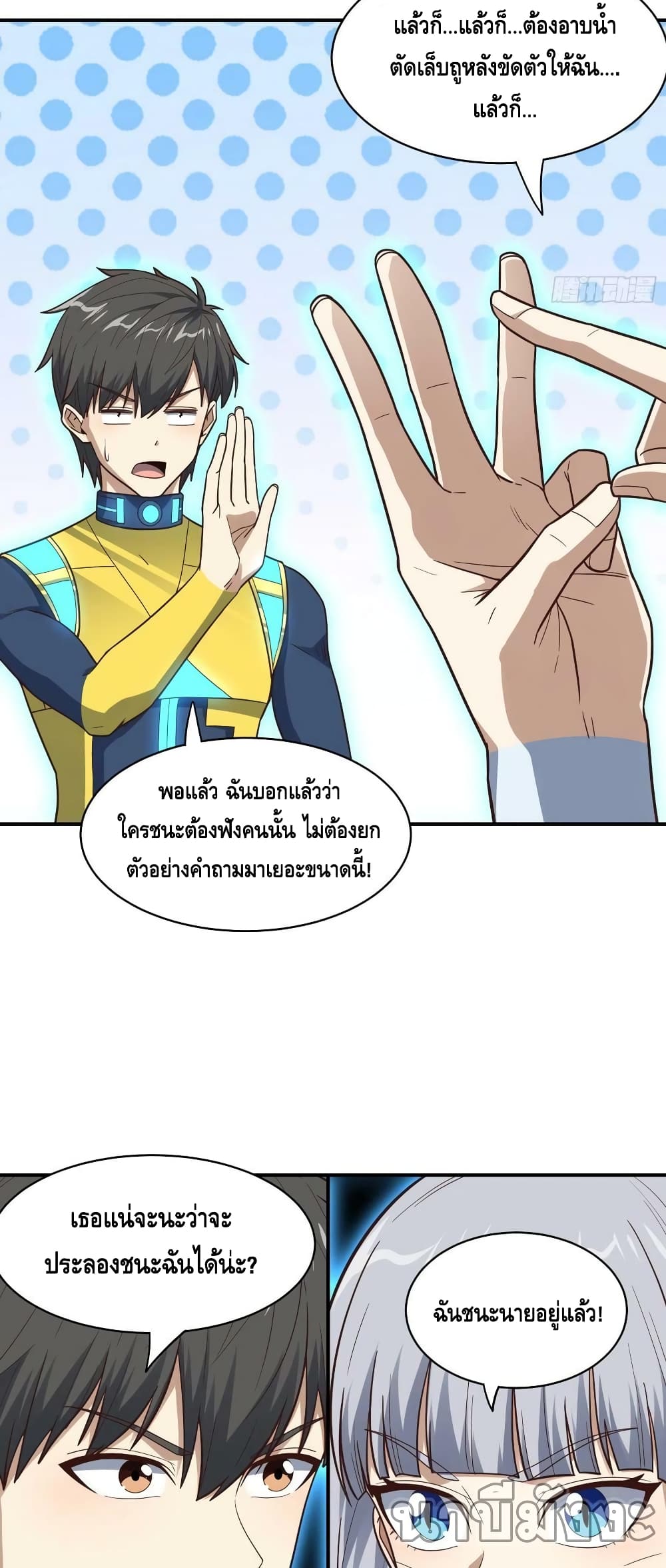 อ่านมังงะใหม่ ก่อนใคร สปีดมังงะ speed-manga.com