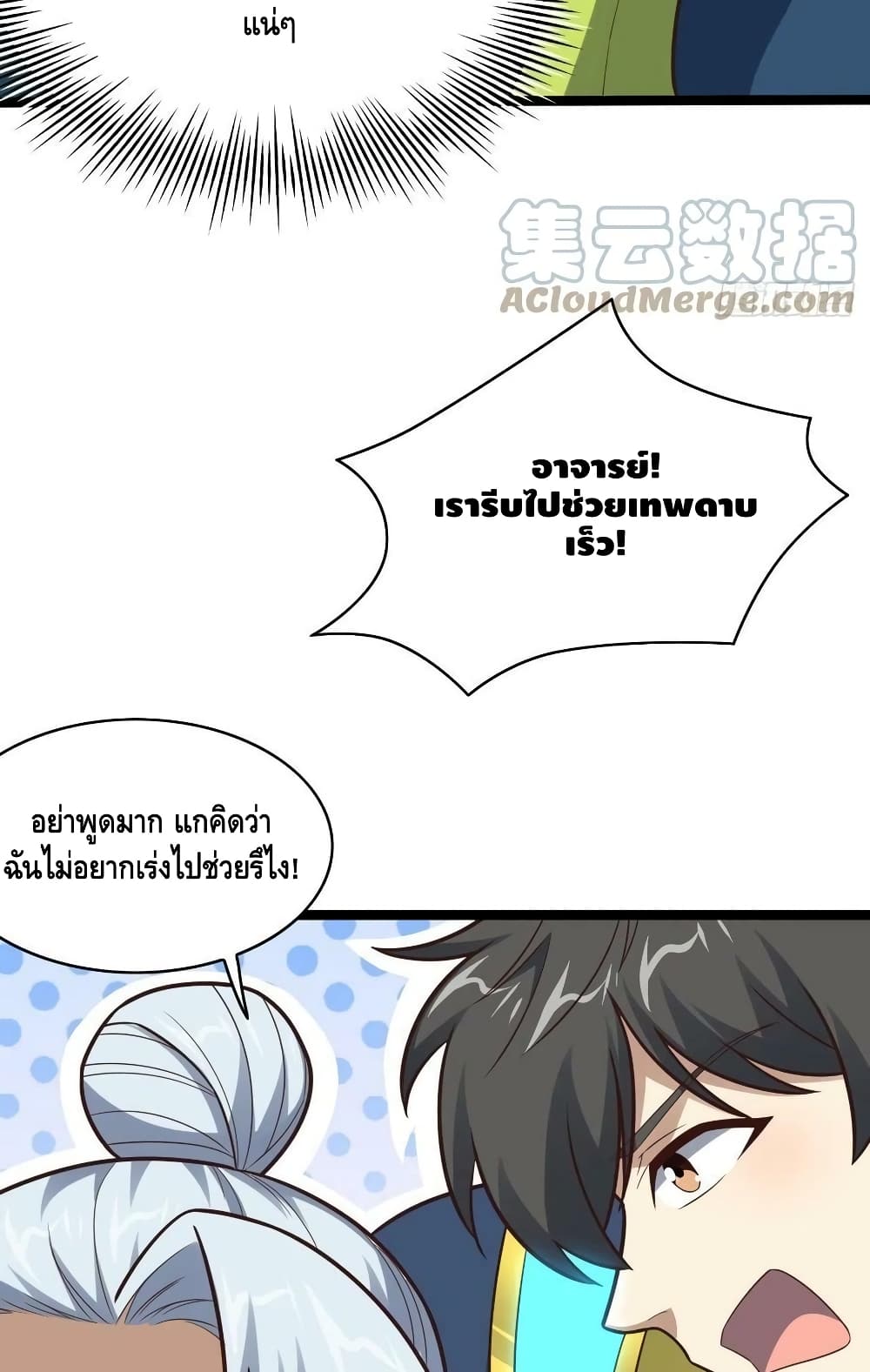 อ่านมังงะใหม่ ก่อนใคร สปีดมังงะ speed-manga.com