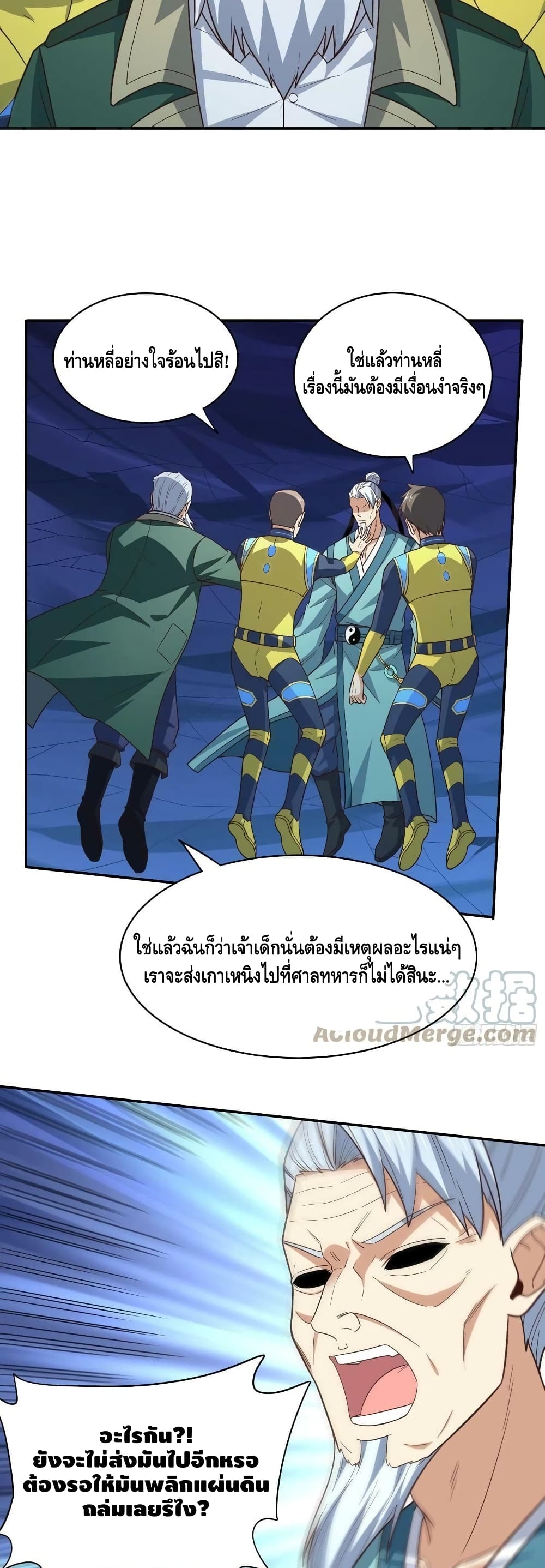 อ่านมังงะใหม่ ก่อนใคร สปีดมังงะ speed-manga.com