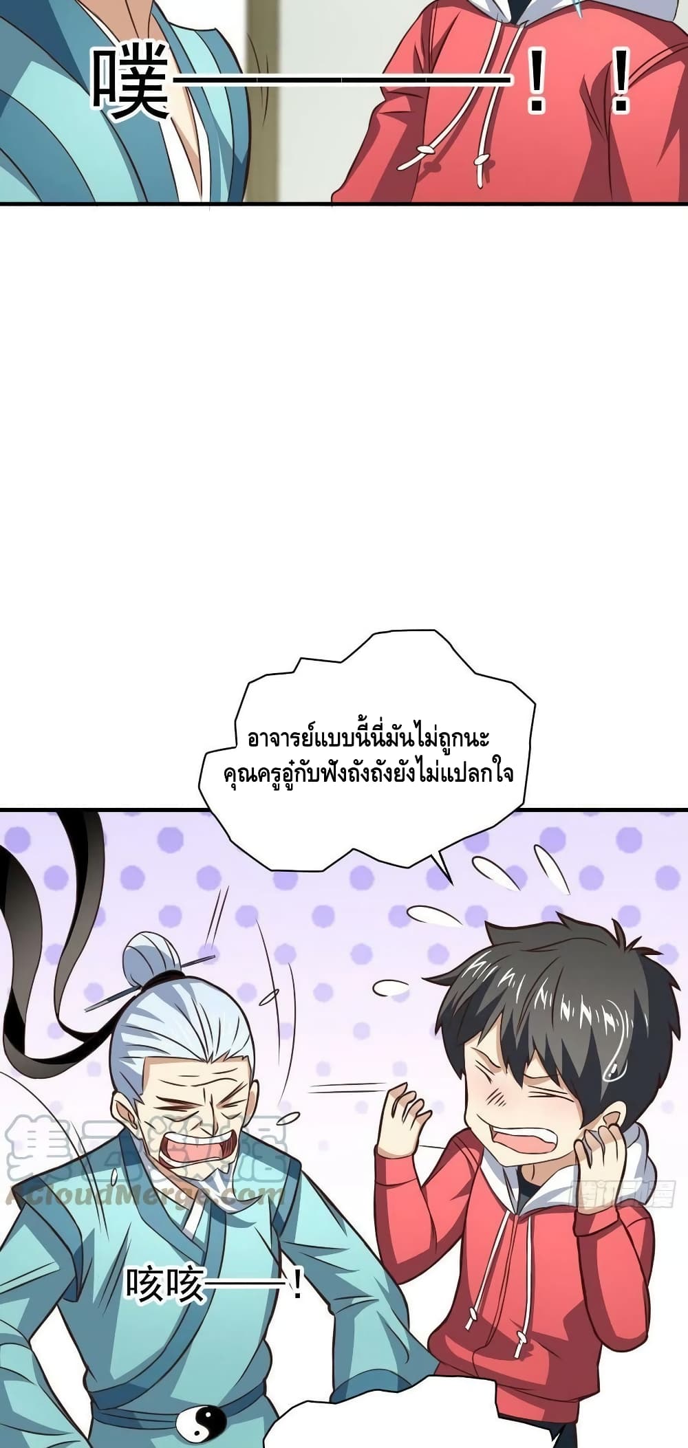 อ่านมังงะใหม่ ก่อนใคร สปีดมังงะ speed-manga.com