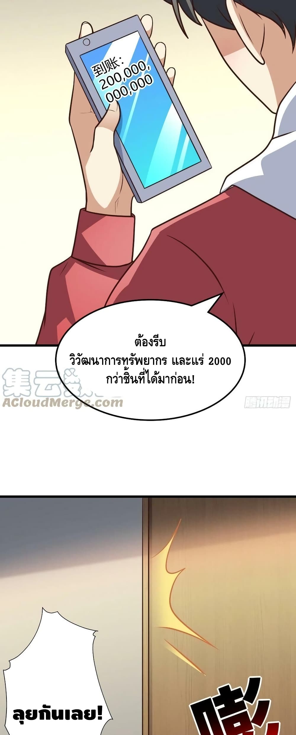 อ่านมังงะใหม่ ก่อนใคร สปีดมังงะ speed-manga.com