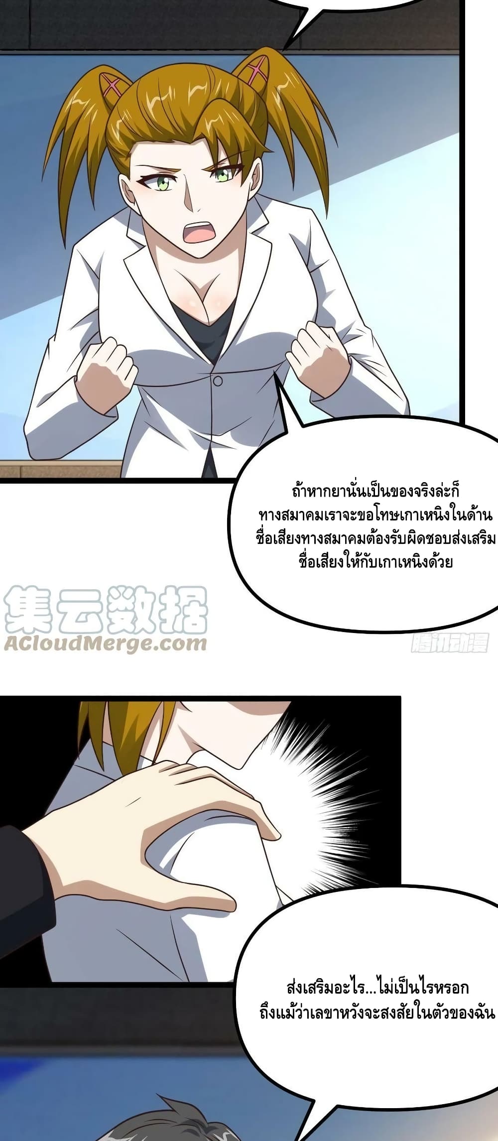 อ่านมังงะใหม่ ก่อนใคร สปีดมังงะ speed-manga.com