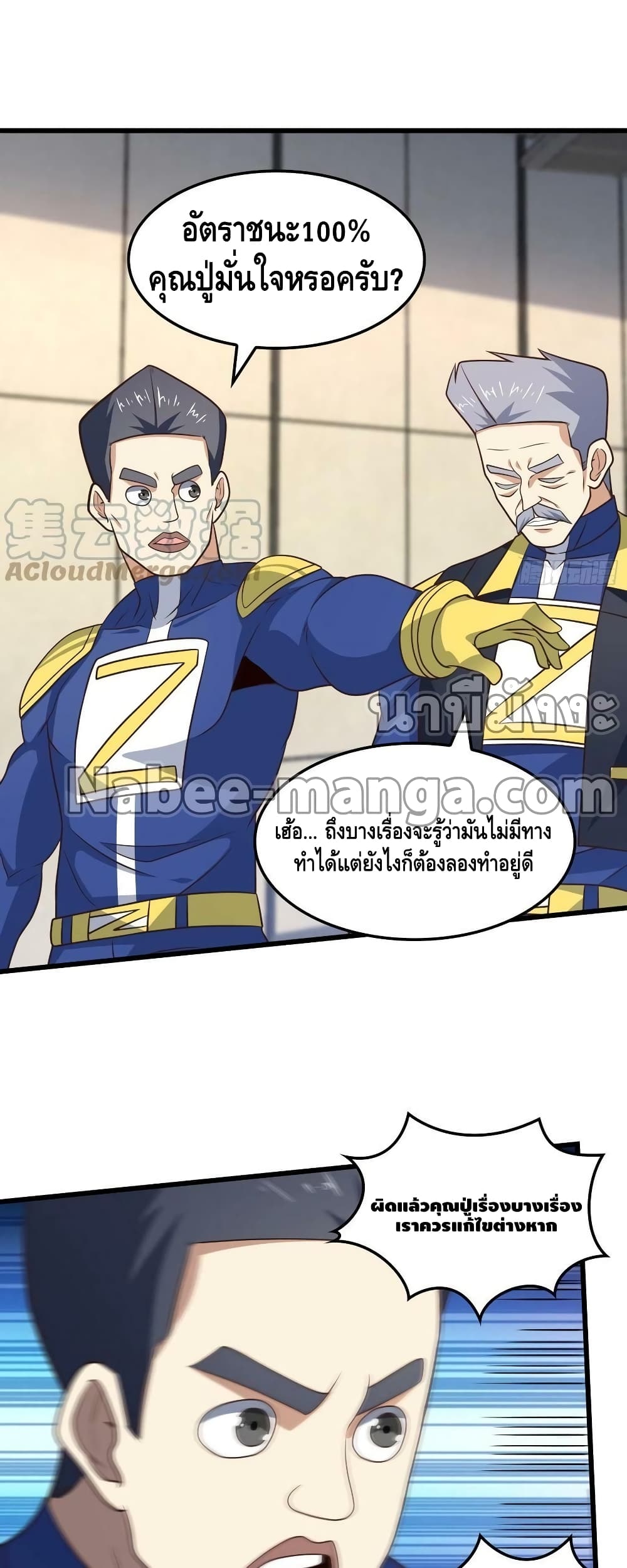 อ่านมังงะใหม่ ก่อนใคร สปีดมังงะ speed-manga.com