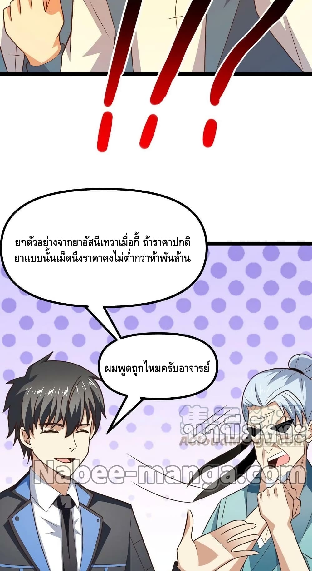 อ่านมังงะใหม่ ก่อนใคร สปีดมังงะ speed-manga.com