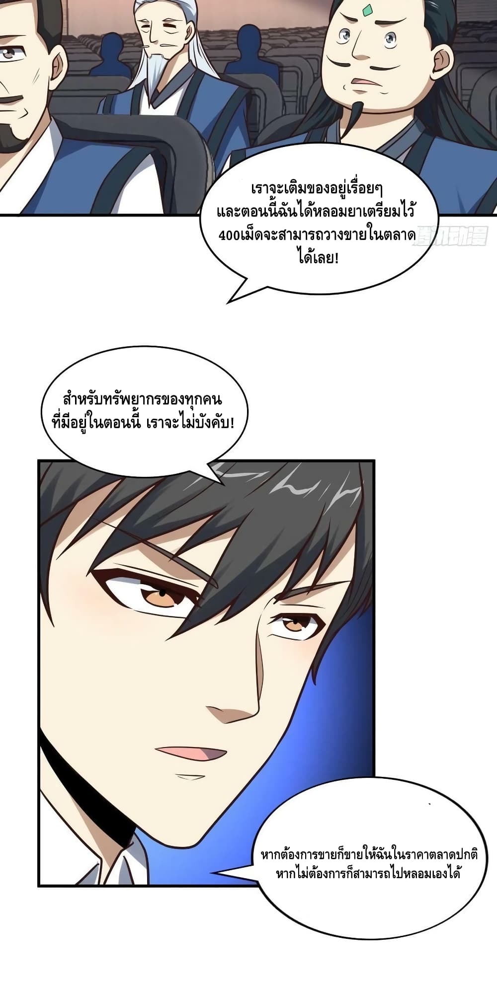 อ่านมังงะใหม่ ก่อนใคร สปีดมังงะ speed-manga.com