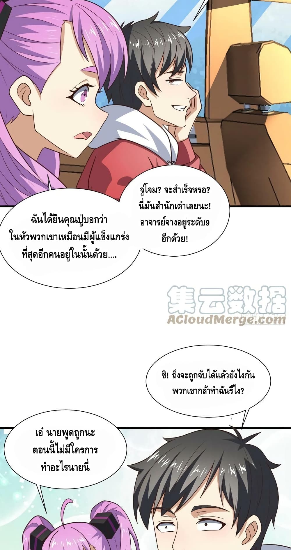 อ่านมังงะใหม่ ก่อนใคร สปีดมังงะ speed-manga.com