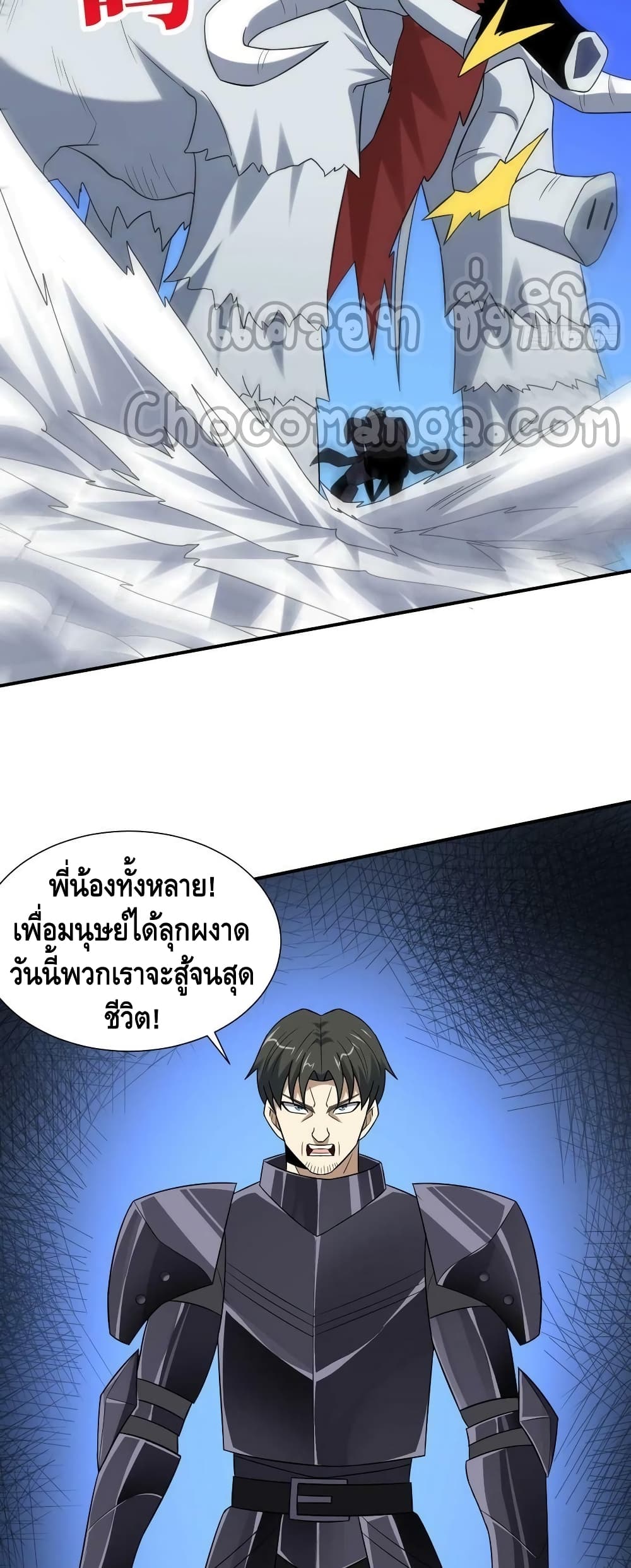 อ่านมังงะใหม่ ก่อนใคร สปีดมังงะ speed-manga.com