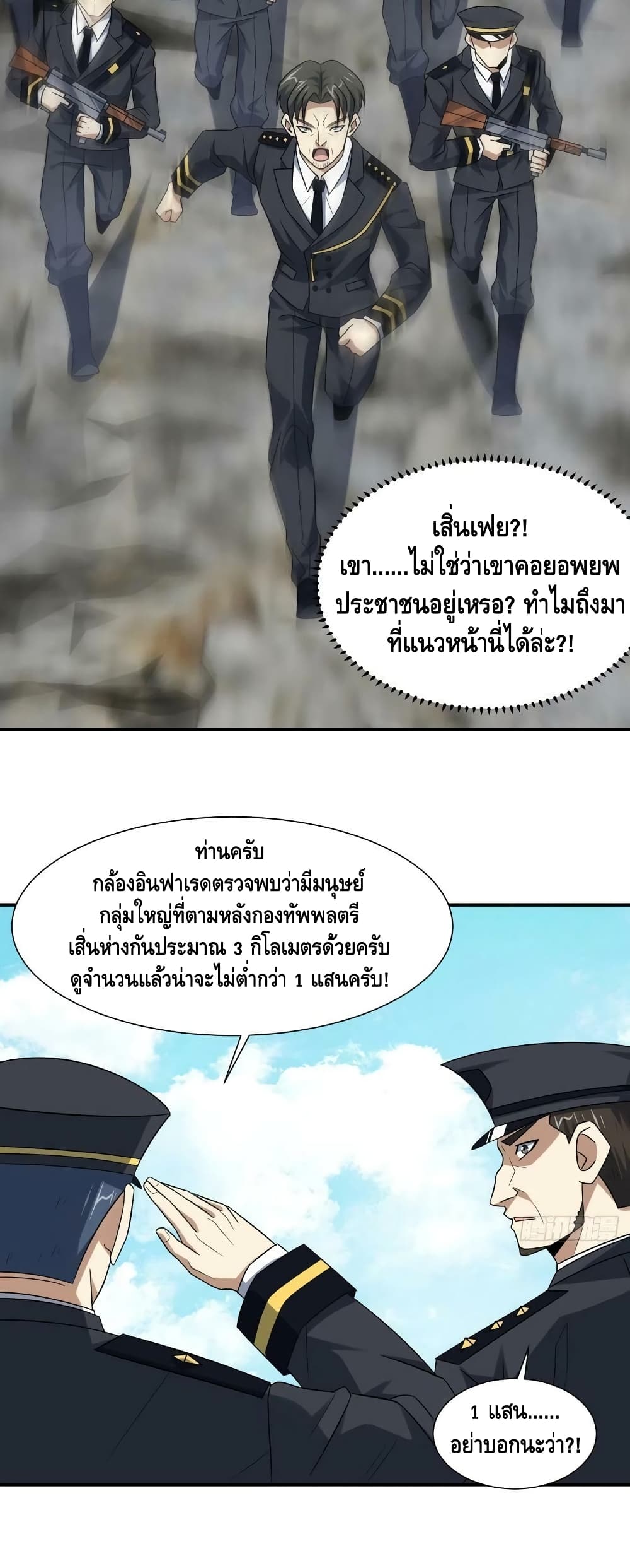 อ่านมังงะใหม่ ก่อนใคร สปีดมังงะ speed-manga.com