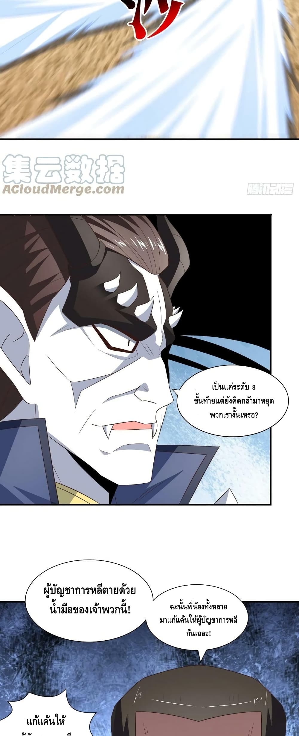 อ่านมังงะใหม่ ก่อนใคร สปีดมังงะ speed-manga.com