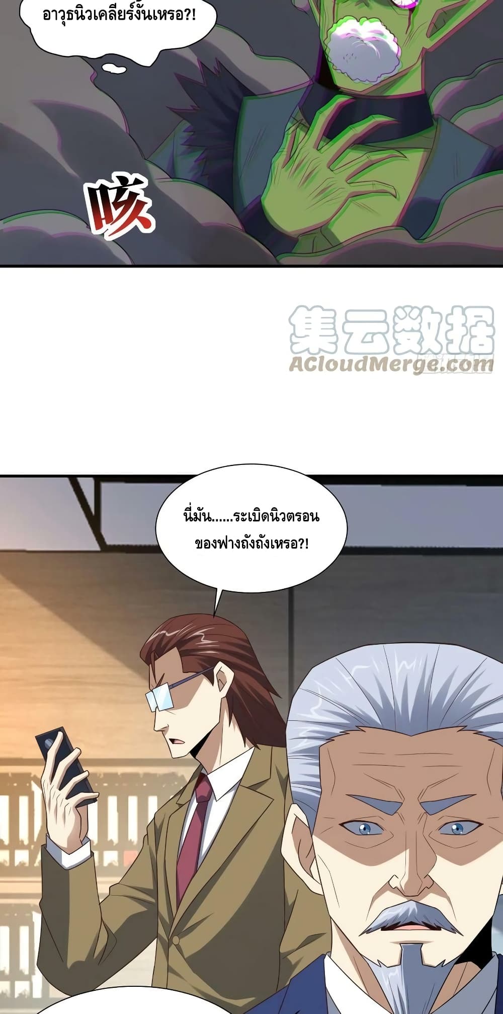 อ่านมังงะใหม่ ก่อนใคร สปีดมังงะ speed-manga.com