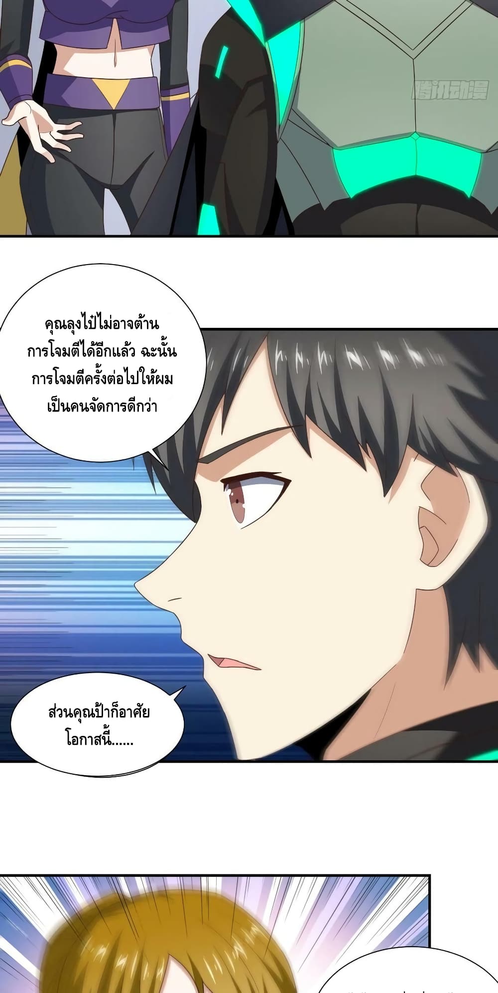 อ่านมังงะใหม่ ก่อนใคร สปีดมังงะ speed-manga.com