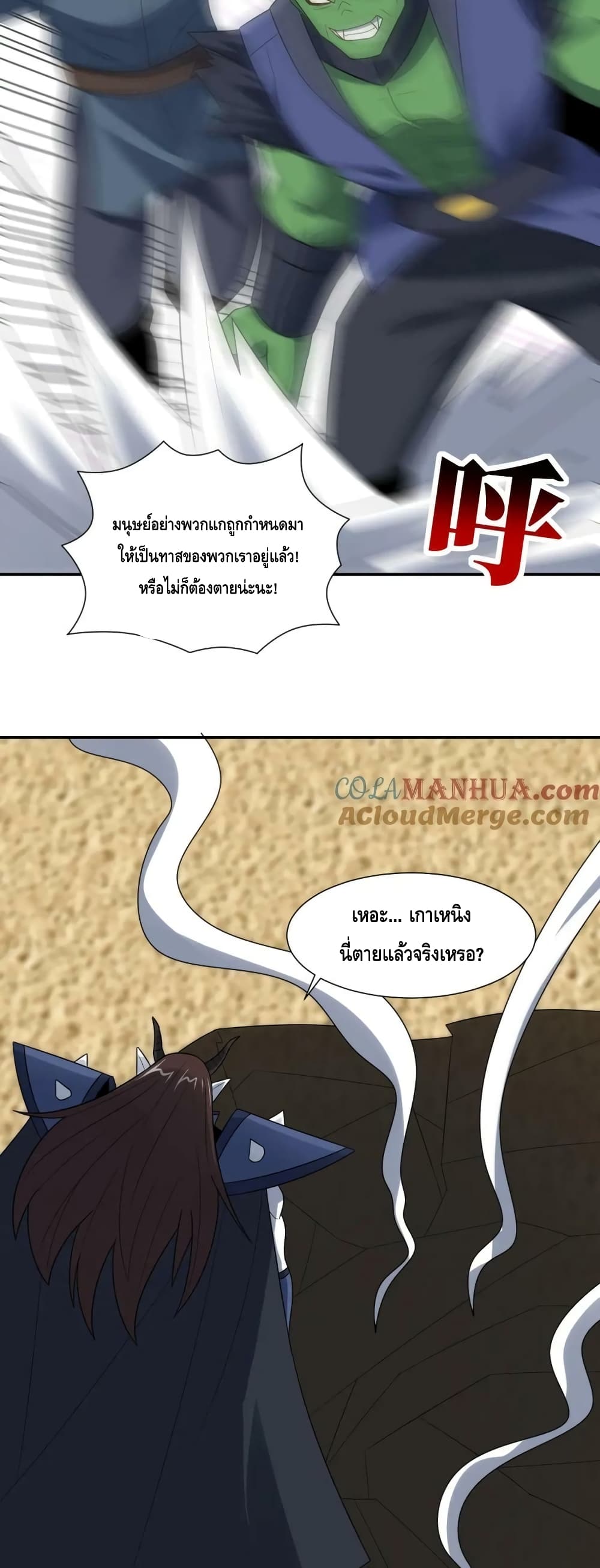 อ่านมังงะใหม่ ก่อนใคร สปีดมังงะ speed-manga.com