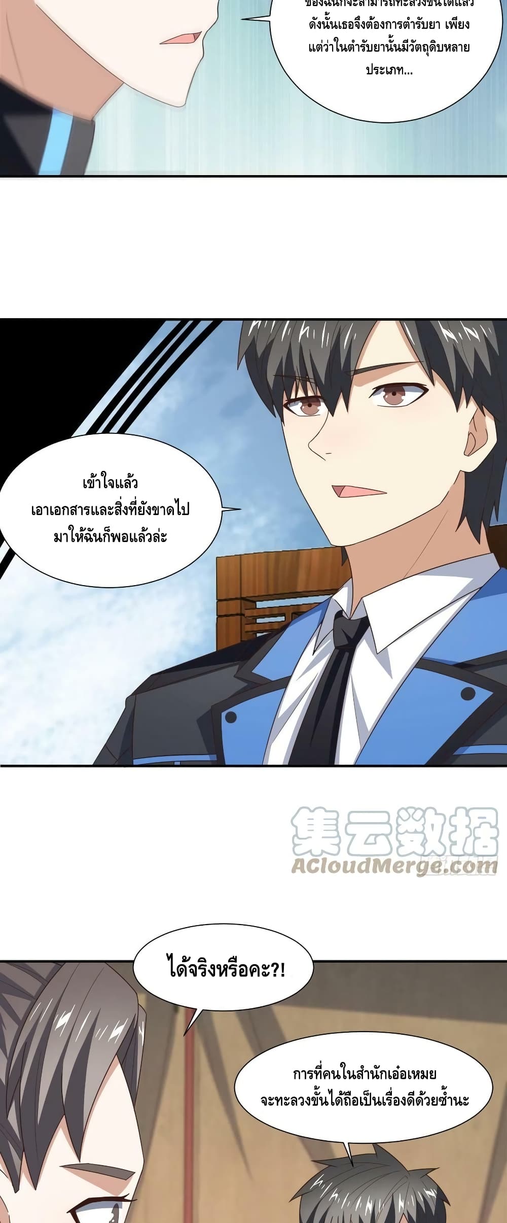 อ่านมังงะใหม่ ก่อนใคร สปีดมังงะ speed-manga.com