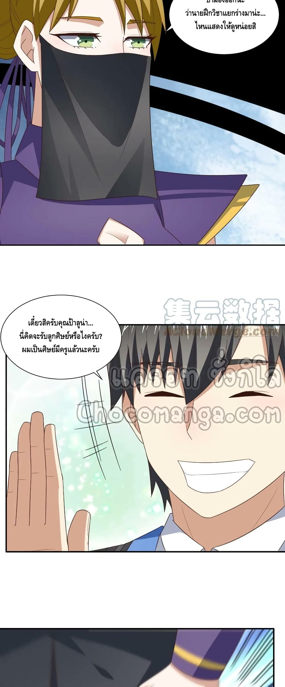 อ่านมังงะใหม่ ก่อนใคร สปีดมังงะ speed-manga.com