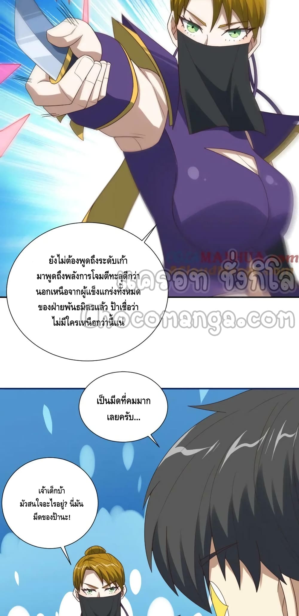 อ่านมังงะใหม่ ก่อนใคร สปีดมังงะ speed-manga.com