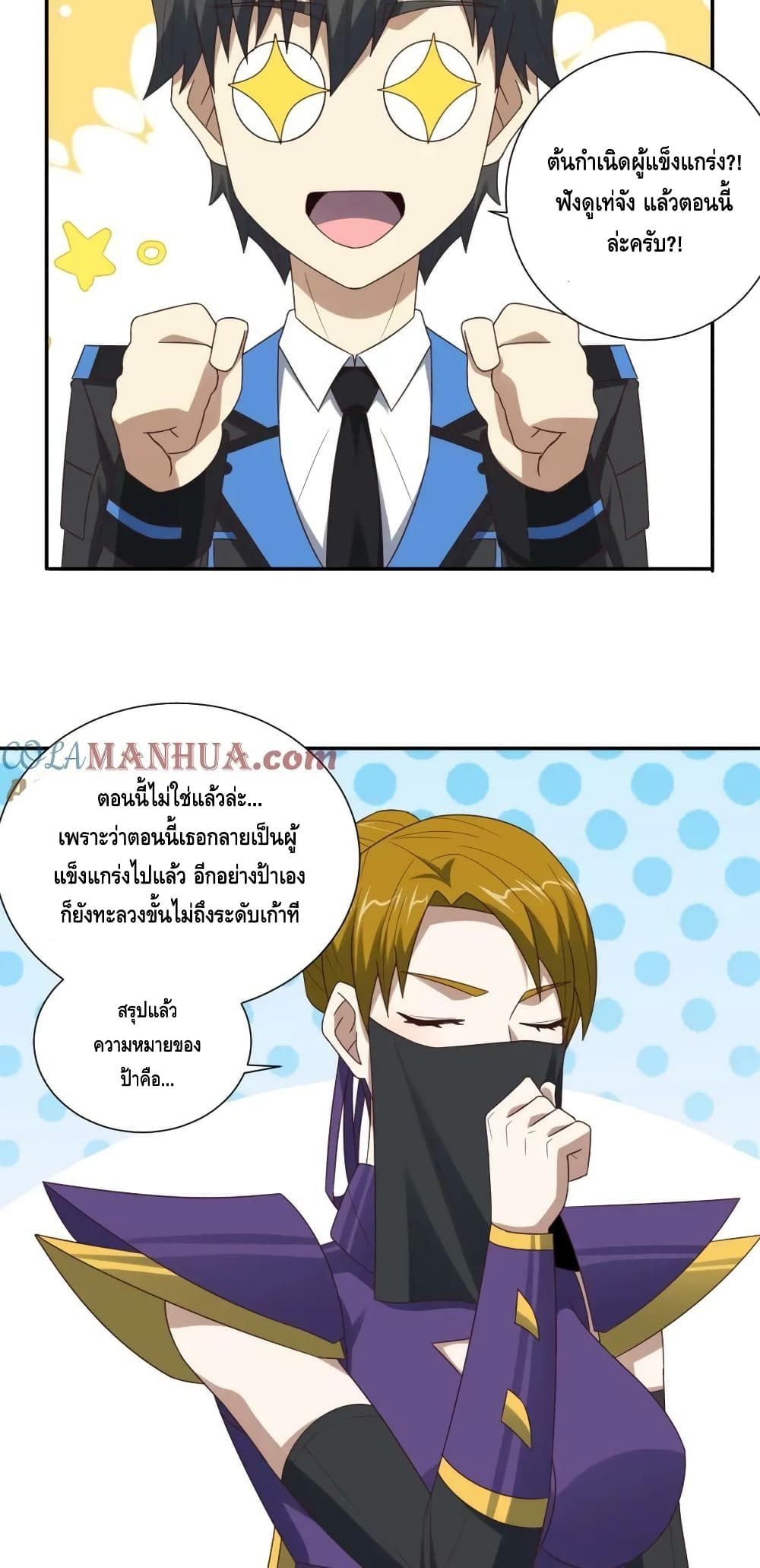 อ่านมังงะใหม่ ก่อนใคร สปีดมังงะ speed-manga.com