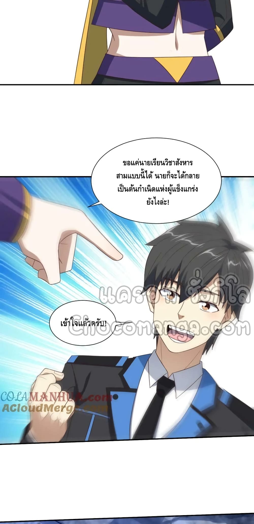 อ่านมังงะใหม่ ก่อนใคร สปีดมังงะ speed-manga.com